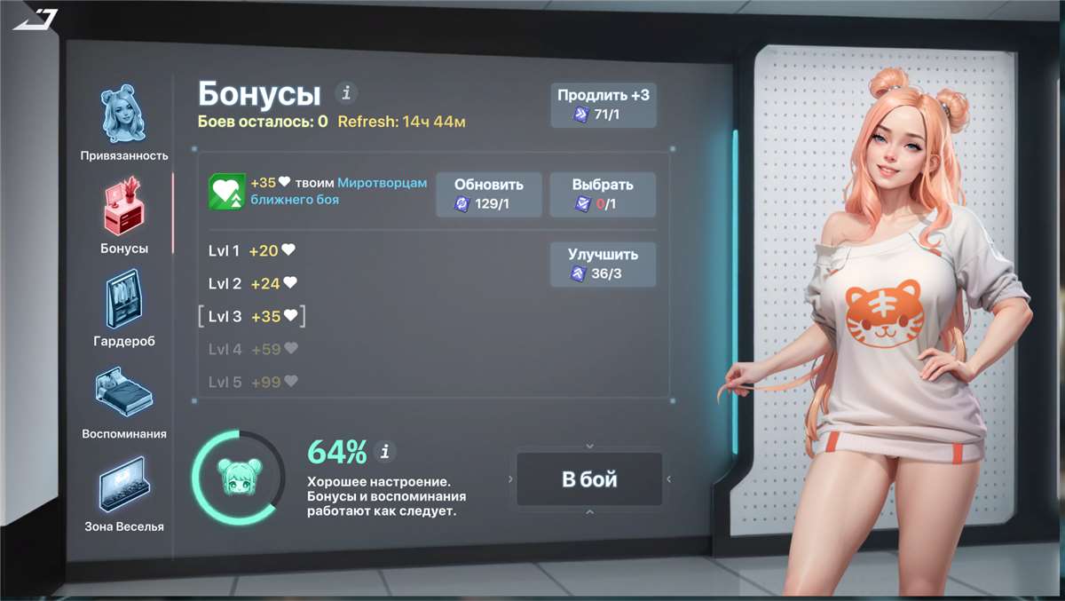 продажа аккаунта к игре Lust Goddess